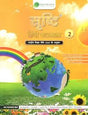 Srishti Hindi Pathmala Class 2 - Retail Maharaj