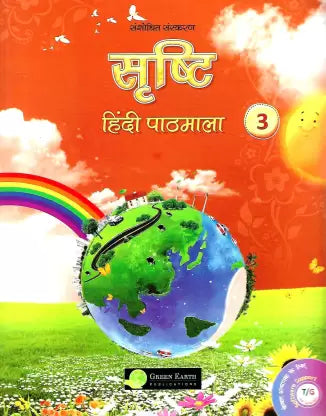 Srishti Hindi Pathmala Class 3 - Retail Maharaj