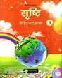 Srishti Hindi Pathmala Class 3 - Retail Maharaj