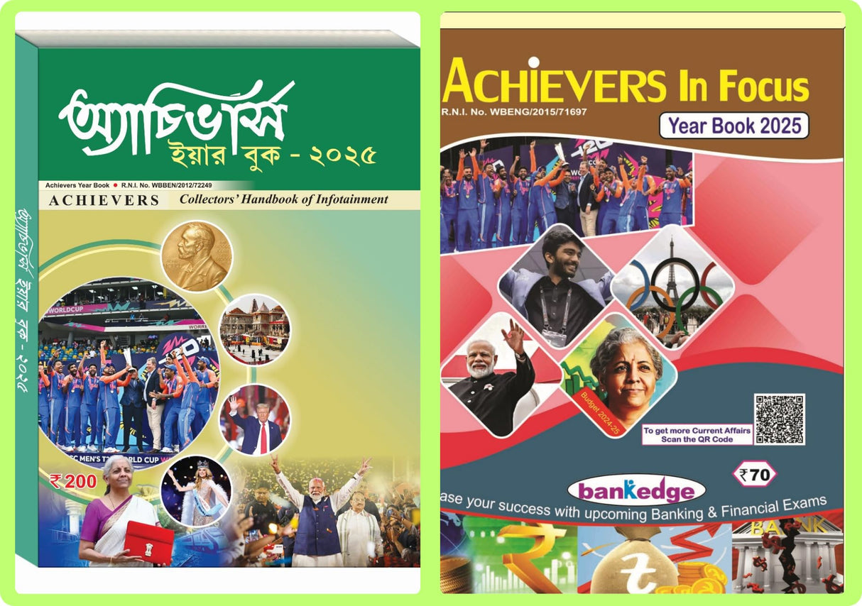 Achievers Year Book - 2025 (Bengali Version) + Achievers in Focus Year Book 2025 (English Version) - Retail Maharaj