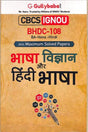 BHDC 108 Bhasa Bigyan Aur Hindi Bhasa - Retail Maharaj