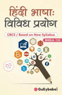 Bhdla-135 हिंदी भाषा - Retail Maharaj