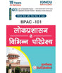 BPAC-101 (H) - Retail Maharaj