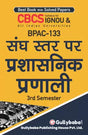 Gullybaba IGNOU 3rd Semester CBCS (Latest Edition) BPAC-133 Sangh Star Par Prashasnik Pranali in Hindi - Retail Maharaj