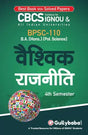 Gullybaba IGNOU 4th Semester CBCS BA Honours (Latest Edition) BPSC-110 Vaishvik Rajniti in Hindi Medium - Retail Maharaj