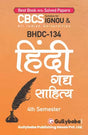 Gullybaba IGNOU 4th Semester CBCS BAG (Latest Edition) BHDC-134 Gadhy Sahitye in Hindi - Retail Maharaj