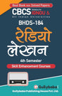 Gullybaba IGNOU 4th Semester CBCS Skill Enhancement Courses (Latest Edition) BHDS-184 Radio Lekhan in Hindi - Retail Maharaj