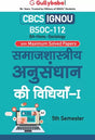 Gullybaba IGNOU 5th Semester CBCS BA Honours (Latest Edition) BSOC-112 Vigyaan Adhyayan Kee Vidhi in Hindi Help Book with Solved Sample and Guess Papers with Important Study Material - Retail Maharaj