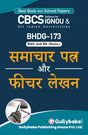 Gullybaba IGNOU 5th Semester CBCS BAG & BA Honours (Latest Edition) BHDG-173 (Samachar Patra Aur Fichar Lekhan) - Retail Maharaj