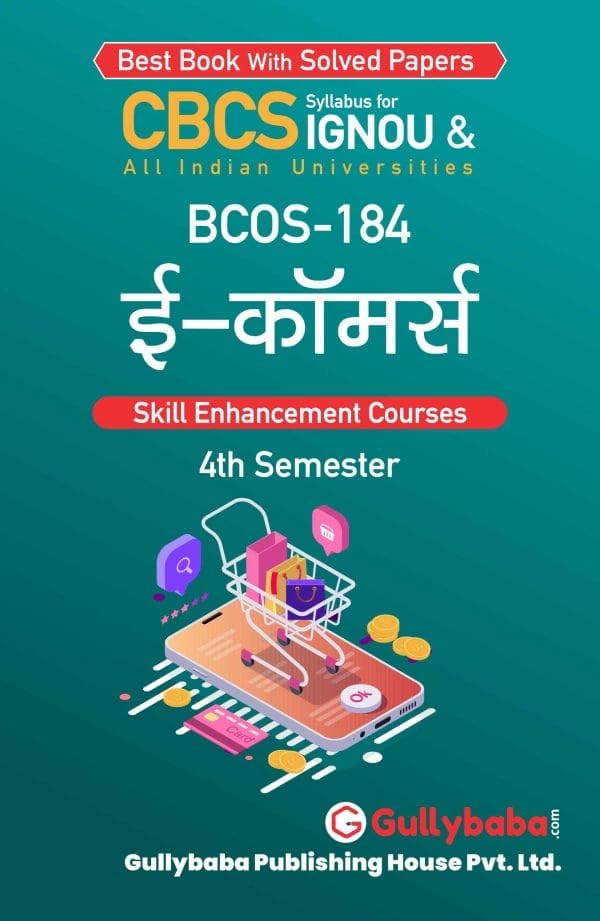Gullybaba Ignou Bba 4th Sem Bcos-184 ई-कॉमर्स In Hindi - Retail Maharaj