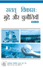Med-002 Sustainable Development: Issues And Challenges In Hindi Medium Hindi - Retail Maharaj