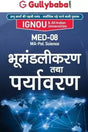 Med-08 भूमंडलीकरण और पर्यावरण - Retail Maharaj
