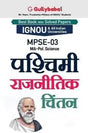 Mpse-03 पश्चिमी राजनीतिक चिंतन - Retail Maharaj