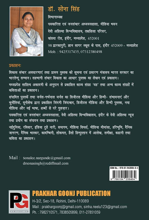 Gulzar (Hindi Version) - Retail Maharaj