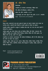 Gulzar (Hindi Version) - Retail Maharaj