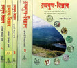द्रव्यगुण विज्ञान: पाँच खंड -Dravyaguna Vijnana (Set of 6 Books in 5 Volumes) - Retail Maharaj