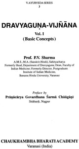 द्रव्यगुण विज्ञान: पाँच खंड -Dravyaguna Vijnana (Set of 6 Books in 5 Volumes) - Retail Maharaj