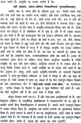 द्रव्यगुण विज्ञान: पाँच खंड -Dravyaguna Vijnana (Set of 6 Books in 5 Volumes) - Retail Maharaj