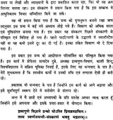 द्रव्यगुण विज्ञान: पाँच खंड -Dravyaguna Vijnana (Set of 6 Books in 5 Volumes) - Retail Maharaj
