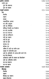द्रव्यगुण विज्ञान: पाँच खंड -Dravyaguna Vijnana (Set of 6 Books in 5 Volumes) - Retail Maharaj