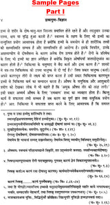 द्रव्यगुण विज्ञान: पाँच खंड -Dravyaguna Vijnana (Set of 6 Books in 5 Volumes) - Retail Maharaj
