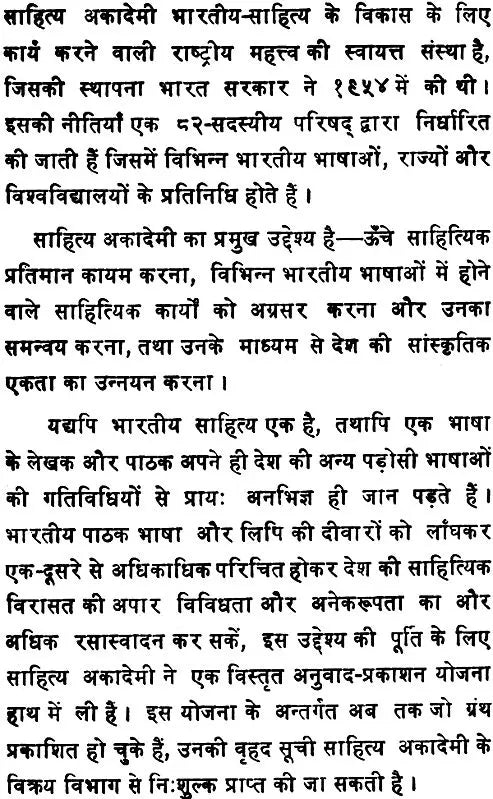 सरला दास (हिन्दी साहित्य के निर्माता) - Sarla Das (Makers of Indian Literature) - Retail Maharaj