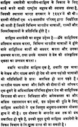 सरला दास (हिन्दी साहित्य के निर्माता) - Sarla Das (Makers of Indian Literature) - Retail Maharaj