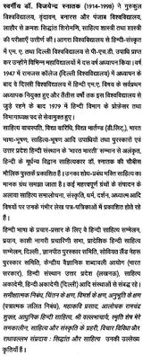 हिन्दी साहित्य का इतिहास: A History of Hindi Literature - Retail Maharaj