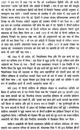 हिन्दी साहित्य का इतिहास: A History of Hindi Literature - Retail Maharaj