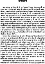 प्रसाद रचना संचयन: Selections from the Writings of Jai Shankar Prasad - Retail Maharaj