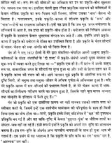 सुमित्रानंदन पंत रचना संचयन: An Anthology of Selected Writings of Modern Poet Sumitranandan Pant - Retail Maharaj