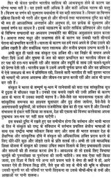 वेद शास्त्र संग्रह: The Anthology of Vedas and Shastras - Retail Maharaj