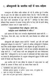 पुष्टिमार्गीय कुछ (साहित्यिक निबंधों का संग्रह) - Something of the Pushtimarga.... (A Collection of Literary Essays) - Retail Maharaj