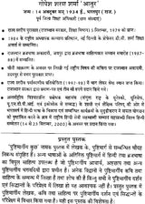 पुष्टिमार्गीय कुछ (साहित्यिक निबंधों का संग्रह) - Something of the Pushtimarga.... (A Collection of Literary Essays) - Retail Maharaj