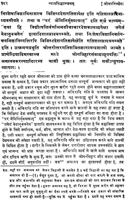 पुष्टिमार्गीय कुछ (साहित्यिक निबंधों का संग्रह) - Something of the Pushtimarga.... (A Collection of Literary Essays) - Retail Maharaj