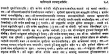 वर्षकृत्य: Varsha Kritya (Set of 2 Volumes) - Retail Maharaj