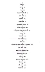 Tahzib-E-Mousiki (Bengali)