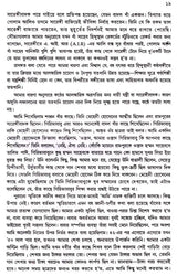 Tahzib-E-Mousiki (Bengali)
