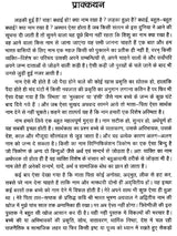 नामायन (नामों की फुलवारी): Namayan (Garden of Names)