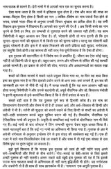 नामायन (नामों की फुलवारी): Namayan (Garden of Names)