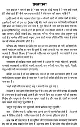 नामायन (नामों की फुलवारी): Namayan (Garden of Names)
