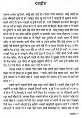 पुरै दी निहालप: Purai Dee Nihalap (Sahitya Akademi Awarded Urdu Story-Collection) Dogri - Retail Maharaj