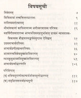 उदयनाचार्यः- भारतीय इतिहासस्य कर्तारः Udayanacharya- Actors of Indian History - Retail Maharaj