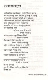 रमाकान्त-कविता-सञ्चयनम्: Poems of Ramakanth Rath - Retail Maharaj