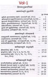 साहित्यरत्नकोशे- काव्यनाटकसङ्ग्रहे- काव्यसङ्ग्रहः Sahityaratnakosaḥ Kavyanatakasangrahah-Kavyasangrahah (Set of 2 Volumes) - Retail Maharaj