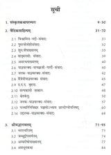 संस्कृतकथासाहस्री (वैदिककालाद् दशमशतकं यावत्): Samskritakathasahasri (From Vedic Times to the Tenth Century Part 1) - Retail Maharaj