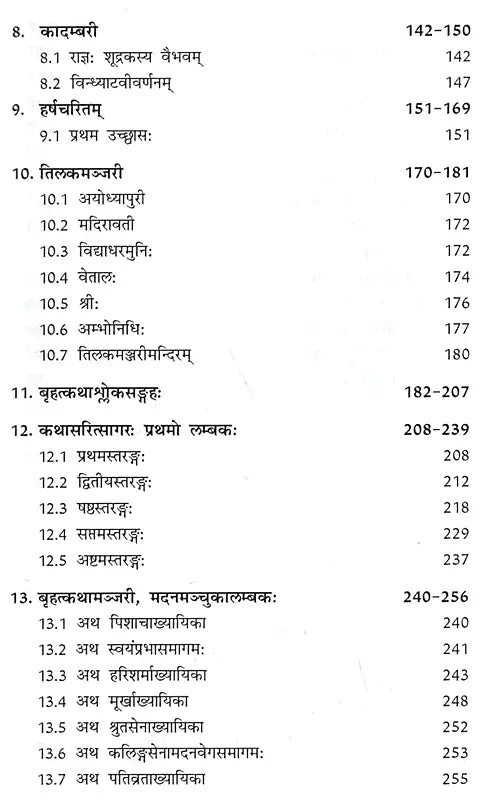 संस्कृतकथासाहस्री (वैदिककालाद् दशमशतकं यावत्): Samskritakathasahasri (From Vedic Times to the Tenth Century Part 1) - Retail Maharaj