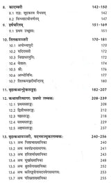 संस्कृतकथासाहस्री (वैदिककालाद् दशमशतकं यावत्): Samskritakathasahasri (From Vedic Times to the Tenth Century Part 1) - Retail Maharaj