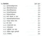 संस्कृतकथासाहस्री (वैदिककालाद् दशमशतकं यावत्): Samskritakathasahasri (From Vedic Times to the Tenth Century Part 1) - Retail Maharaj