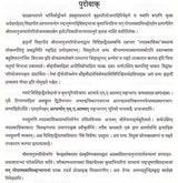 Nayaprakasika: Janmadyadhikaranadarabhya Anandamayadhikaranaparyantab (Volume-2) - Retail Maharaj